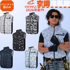 マキタ 空調服 FJ219DZ ファンジャケット 【Mサイズ】 コンデニア【高