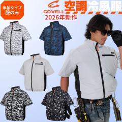 数量限定]空調服 阪神タイガース 空調服ベスト(ファンなし) 縦縞 白黒