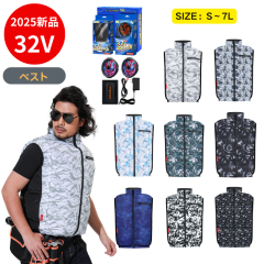 [COVELL]【2025新商品・即日出荷】32v 空調服 ファン付き作業服 ベスト ファン バッテリー セット 袖なし  新作 IP45耐水防塵 S~7lサイズ熱中症対策 誕生日 作業着 空気調冷服 釣り 父の日 ギフト コベル空調服 COVELL]【2025新商品・即日出荷】32v 空調服 ファン付き作業服 ベスト