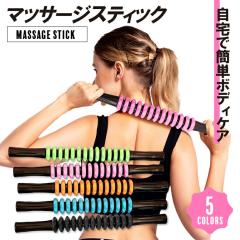 �}�b�T�[�W�X�e�B�b�N �}�b�T�[�W���[���[ �}�b�T�[�W�_ �ؖ����[���[ �t�H�[�����[���[ ���K���[���[ �ؖ������[�X ���� ������ �ӂ���