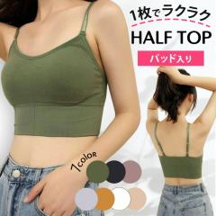 �u���g�b�v �V�[�����X�u���W���[ �m�����C���[�u�� �i�C�g�u�� �t���[�T�C�Y ������� �J�b�v���� �u�� �ʋC�����Q HALF TOP �X�g���b�`