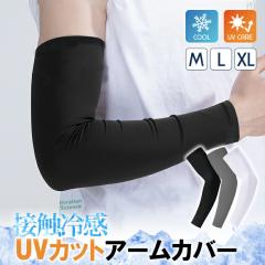 �A�[���J�o�[ UV �⊴ ���Ă��΍� ���f�B�[�X �����Y UV�J�b�g �ڐG�⊴ ����~�ߕt�� �ėp ���O���΍� �����O �X�|�[�c  �S���t �A�E�g