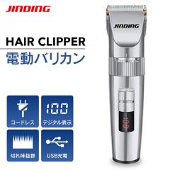 �d���o���J���o���J�� �U�� USB�[�d �h�� �R�[�h���X �w�A�J�b�^�[ �Z���t�J�b�g ���􂢉� �f�W�^���\�� ���ɗD���� �u���[�h �q�� �w�A