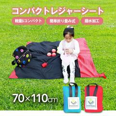 �R���p�N�g���W���[�V�[�g ���W���[�V�[�g �s�N�j�b�N�V�[�g �~�� �y�� ���� 70cm 110cm �R���p�N�g ���W���[�}�b�g �O�����h�V�[�g �܂�