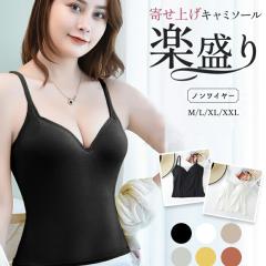 �u���L���~ �m�����C���[ ���� �񂹏グ �L���~�\�[�� �u���g�b�v �^���N�g�b�v ���o�X�g �J�b�v�t�� �C���i�[ ���� ���� ���C���[�Ȃ� 