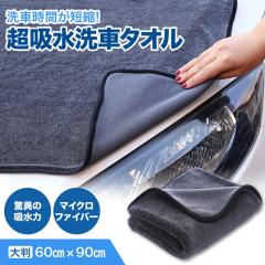 �唻 ���z�� ��ԃ^�I�� �Ԃ̃o�X�^�I�� 1�� �z�� 60cm�~90cm ��� �ӂ����� �}�C�N���t�@�C�o�[ ���� �Ȃ� �^�I�� �@�� �グ �� �}�C