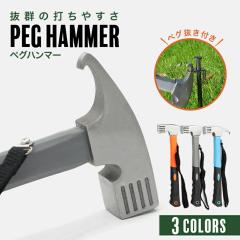 �y��A���z�y�O�n���}�[ �y�� ���^ �X�g���b�v�t�� �L�����v�p�i �y�O���� �y�O�ł� ���� ���Â� �g���J�` �A�E�g�h�A �L�����v �\���L��