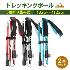 �g���b�L���O�|�[�� 2�{�Z�b�g �܂肽���� �X�g�b�N �y�� �A���~ �X�e�b�L �X�e�B�b�N �g���b�L���O �E�H�[�L���O�|�[�� �g���b�L���O�X