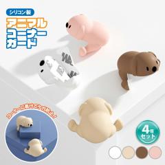 �y4�Z�b�g�z�A�j�}���V���R�� �R�[�i�[�K�[�h �Փ˖h�~ �R�[�i�[�J�o�[ �R�[�i�[�N�b�V���� �e�[�u�� �p �ی� 4�Z�b�g �A�j�}�� �� 