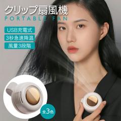 ��@ �N���b�v �[�d �R���p�N�gUSB 360�����߉\ ������� �����^ �~�j  �g�ѐ�@ ���� �M���Ǒ΍� 3�i�K���� �É� �֗� ������ ��