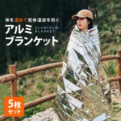 �A���~�u�����P�b�g 5���Z�b�g �G�}�[�W�F���V�[�V�[�g �R���p�N�g �h�� �h�� �L�����v �A�E�g�h�A �h�� �ً}�� �L�����v�p�i �Ԓ��� �R