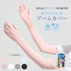 �A�[���J�o�[ UV�J�b�g �A�[���J�o�[ �����O ���f�B�[�X �⊴ ���Ă��΍� �w���� �A�[���X���[�u ���J�o�[ ��̓� �v���[���g ���O���΍�