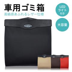 �y��A���z�� �S�~�� �ԗp ���[�P�[�X �܂肽���� �ԗp�i �J�[�p�i LED���C�g�t�� �_�X�g�{�b�N�X �֗��O�b�Y �V�[�g�|�P�b�g �ԍ� ��e