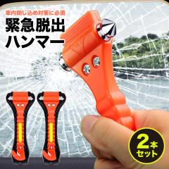 �ً}�E�o�n���}�[ 2�{�Z�b�g �ԗp �V�[�g�x���g�J�b�^�[���� �h�ЃO�b�Y �E�o�p�n���}�[ �Y�f�| ���S�n���}�[ ���K���X�j�� ����~�߃n��