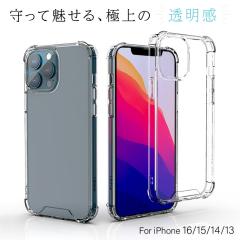 iPhone16 iPhone�P�[�X ���� iPhone16Plus iPhone16Pro iPhone16ProMax iPhone15 �N���A�P�[�X �S�@��Ή� �N���A �Ռ��z�� �G�A�N�b�V��