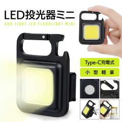 ���͂ɖ��邢 COB LED���C�g ��Ɨp ���邢 ���^���C�g LED �~�j ������ �����d�� ��Ɠ� USB�[�d�� �y�� �h�� �~�j �L�[�z���_�[ �J���r