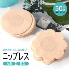 �j�b�v���X �j�b�v���X�V�[��  �j�v���X�V�[�� �g���̂� ���f�B�[�X �����p ���� �J�o�[ �o�X�g�g�b�v�V�[�� ����y �������� �s�D�z 