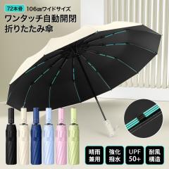 �܂肽���ݎP �����J�� ���J���p �܂肽���� �P UV�J�b�g �܂��ݎP 72�{�� ���O���΍� ���Ă��΍� �ϕ� �������� ���� ��v ���� ���O