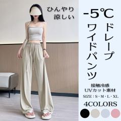 ���C�h�p���c �h���[�v �Ђ��� UV�J�b�g �傫���T�C�Y ���f�B�[�X �ڐG�⊴ ���� �� �����O ���炳�� ������ ���C�h �{�g���X �Y�{�� 