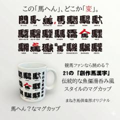 �n�ւ�H�ȃ}�O�J�b�v  ���n�@�T���u���b�h