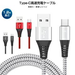 USB Type-C�P�[�u�� 1�{ �f�[�^�]�� Type-C �P�[�u�� ���� 1.2m ���ϋv �҂ݐ�2.1A�[�d�P�[�u�� 2.1A�o�͑Ή� �X�}�z �}���[�d �f���h�~