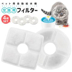 �y�b�g�p���������@�����p�t�B���^�[ 4���Z�b�g ���� ������ ���a �H�� �� ���� ���� �y�b�g �y�b�g�p �y�b�g�p�i �� �C�k ���� ���p