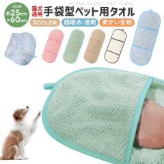 �y�b�g�p�^�I�� ���� ���z�� �ӂ�ӂ� �}�C�N���t�@�C�o�[ �|�P�b�g �z���^�I�� �̐@�� �ې􂢉� �h�ۖh�L �� �L ���� ��܌^