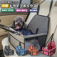 �y�b�g�p�h���C�u�{�b�N�X ���p �l�R �L ���o���� �ԗp �܂��߂� ���[���₷�� �ʋC�� ��яo���h�~���[�h�t�� �E���h�~ ����Ȃ�