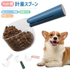 �y�b�g�p�t�[�h�v�ʃX�v�[�� �t�[�h�v�ʊ� ����₷�� 250ml 50ml ���m�Ȍv�ʂ��\ �a �X�v�[���X�P�[�� �� �L �h���C�t�[�h