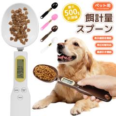 �f�W�^���v�ʃX�v�[�� �y�b�g�p �G�T �a�v�ʊ� �a�v�ʃX�v�[�� �O���� �ő�500�O�����܂� �ȒP�Ɍv�ʉ\ �d�q�v�ʊ� �{�^���d�r