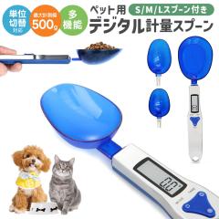 �f�W�^���v�ʃX�v�[�� �y�b�g�p �G�T �a�v�ʊ� �a�v�ʃX�v�[�� �O���� �ő�500�O�����܂� �ȒP�Ɍv�ʉ\ �d�q�v�ʊ� �ǉ��v��