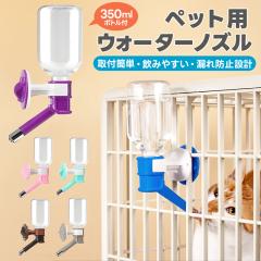 �y�b�g�p�����݃m�Y�� �{�g���������� �y�b�g�����{�g�� �E�H�[�^�[�m�Y�� �R��h�~ ���݂₷�� �q���I �����Ȑ����L�[�v