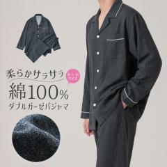 �p�W���} �㉺�Z�b�g �_�u���K�[�[ �K�[�[�p�W���} �����Y �j ��100% ���� �H �t �~ �O�J�� �p�W���} �Q���� ���[���E�F�A ������