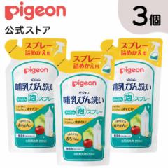 sW pigeon 3Zbg Mт 񂽂AXv[ l߂p 250ml Mr Mr Mr Mrp Mr