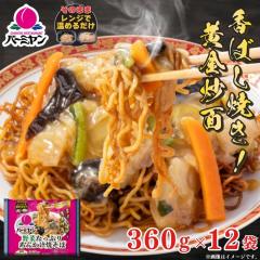  �Ⓚ�H�i ���ؑy�� ���񂩂��Ă����� /�o�[�~���� ��؂����Ղ肠�񂩂��Ă����� 360g�~12�H/ �Ă����� �₫���� �������� �M�t�g �v��