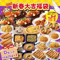 ��������[�� 2026�N�V�t��g���� D�Z�b�g�i15��25�܁j�{���y����2�i / �K�X�g �o�[�~���� �W���i�T�� ����D��