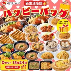 ��������[�� �V���������n�b�s�[�o�b�O D�Z�b�g�i15��24�܁j�{���y����2�i / �K�X�g �o�[�~���� �W���i�T�� ����D��