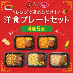 �Ⓚ�H�i �y�� /��������[�� �m�H�v���[�g�Z�b�g�i4��5�H�j / ���y�� ������ �ٓ� �����`�� �����W���� ��l��炵 �ȒP���� �O���� �M