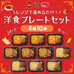 �Ⓚ�H�i �y�� /��������[�� �m�H�v���[�g�Z�b�g�i4��10�H�j / ���y�� ������ �ٓ� �����`�� �����W���� ��l��炵 �ȒP���� �O���� �M