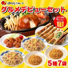 �y�������ߏ��i1�v���[���g�I�z�Ⓚ�H�i �y�� �L�q �n���o�[�O/ ��������[�� �O�����f�r���[�Z�b�g�i5��7�܁j / �n���o�[�O �u�� ����