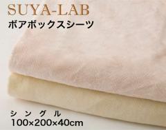 �{�b�N�X�V�[�c �V���O�� �ȃ{�A �~�p �������� ���{�� �X�����{ ���a���� �}�b�g���X�J�o�[����33cm �u���E��/�s���N 22412-85075