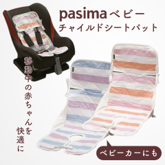 �p�V�[�} �x�r�[ �`���C���h�V�[�g �p�b�g �x�r�[�J�[ ����� ���{�� 