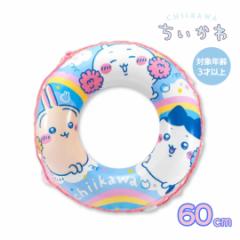ちいかわ 60cmうきわ 浮き輪 ちぃかわ ハチワレ うさぎ 可愛い 子供 キッズ プール グッズ 追跡付きメール便 全国送料無料