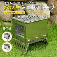 ☆２WAY BBQコンロ☆ヘキサステンレス ファイアグリル☆焚き火台