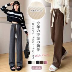 コーデュロイ ワイドパンツ レディース 裏起毛 きれいめ ストレートパンツ リラックス ウェストゴム 低身長 高身長 ロングパンツ ズボン
