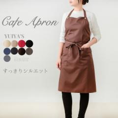【送料無料】エプロン おしゃれ ナチュラル キッチン用品 カフェエプロン ロング 可愛い レディース ロング丈 大人 お尻が隠れる 北欧 カ