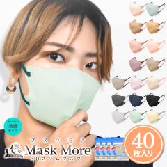 3D�}�X�N �s�D�z ���� �⊴�}�X�N �s�D�z�}�X�N �⊴ �}�X�N ���̃}�X�N �⊴ �ڐG�⊴ �o�C�J���[ �}�X�N �J���[�}�X�N 40�� �}�X�N �}