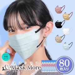 4D�}�X�N �s�D�z �⊴�}�X�N �s�D�z�}�X�N ���̃}�X�N �⊴ �ڐG�⊴�}�X�N �J���[�}�X�N �o�C�J���[ �}�X�N 80�� �}�X�N �}�X�N���A ��