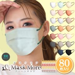 �}�X�N �s�D�z �v���[�c�}�X�N �o�C�J���[ �}�X�N �s�D�z�}�X�N �v���[�c ���F�}�X�N �J���[�}�X�N 80������ �}�X�N �}�X�N���A �������