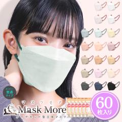 ���̃}�X�N �s�D�z �s�D�z�}�X�N ���� �}�X�N ���F�}�X�N �J���[�}�X�N �o�C�J���[ �}�X�N �}�X�N 60�� �}�X�N �}�X�N���A �������